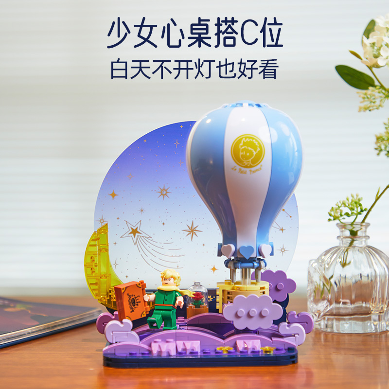 小王子▪热气球
